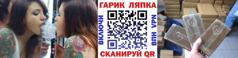 ГАШ убойный  Котово 