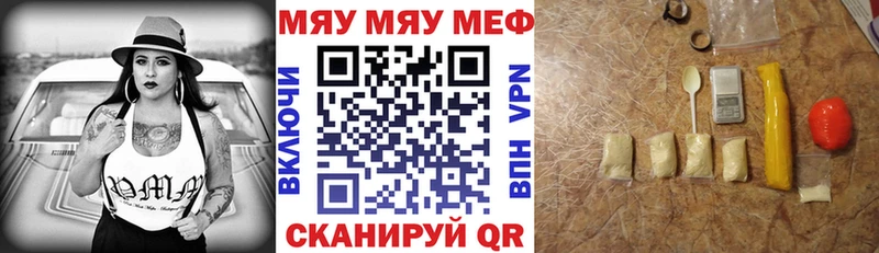 закладки  Котово  МЕФ VHQ 