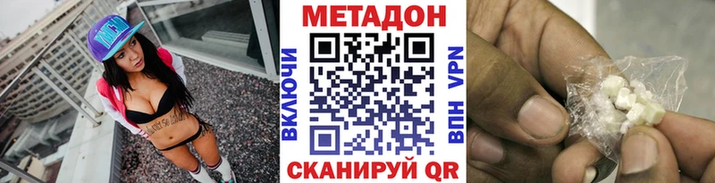 МЕТАДОН VHQ  Котово 