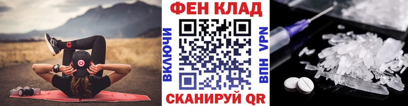 МЕТАМФЕТАМИН витя Котово