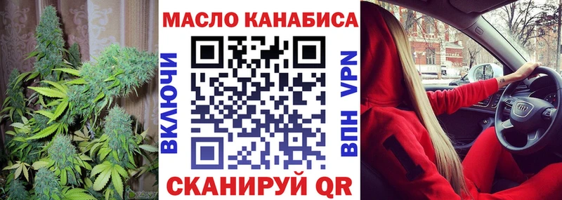 Дистиллят ТГК THC oil  купить   Котово 